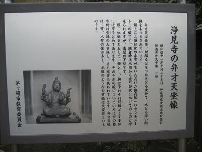 大岡越前守忠相の菩提寺 浄見寺
